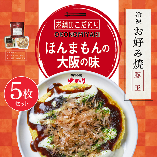 豚玉5枚セット