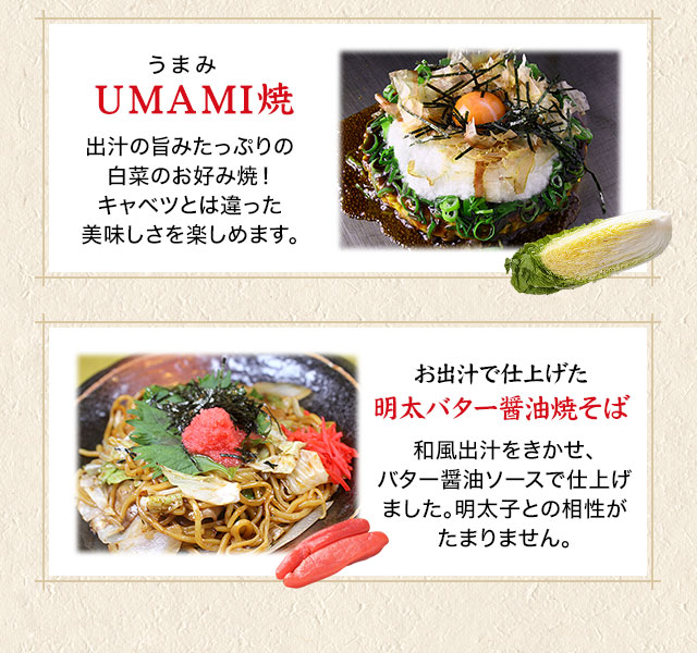 UMAMI焼・明太バター醤油焼そば