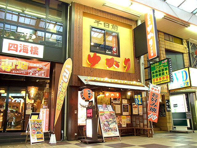 千日前店外観